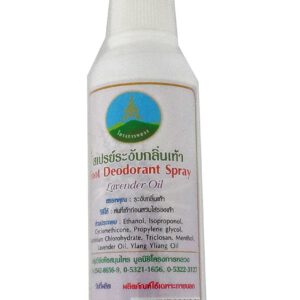 Thai Royal Project Foot Deodorant Spray Lavender Oil 110 Ml.